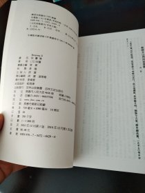 元代别集丛刊 贝琼集（实物看图）