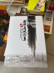 安徽省地图集