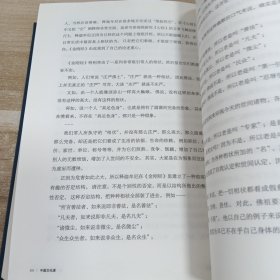 中国文化课