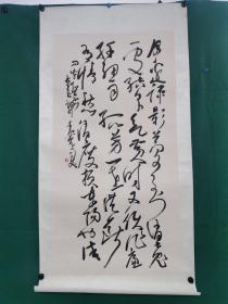 胡抗美 书法（尺寸：136×70cm）纸本镜心