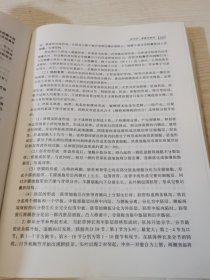 中国蜜蜂学