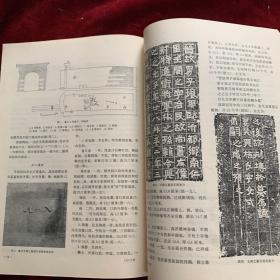 《文物》杂志：殷代的蚕桑和丝织
西夏文木活字版佛经与铜牌…
谈明成化刊本“说唱词话”
南京象山5号、6号、7号墓清理简报…
贵州黔西县汉墓发掘简报
湖南湘阴唐墓清理简报…
永盂考略
龟鱼蟠螭纹方盘与螭梁盉…
谈谈龙虎尊的几个问题·