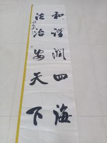 全国行草参展书法59