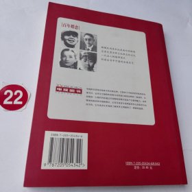 百年婚恋