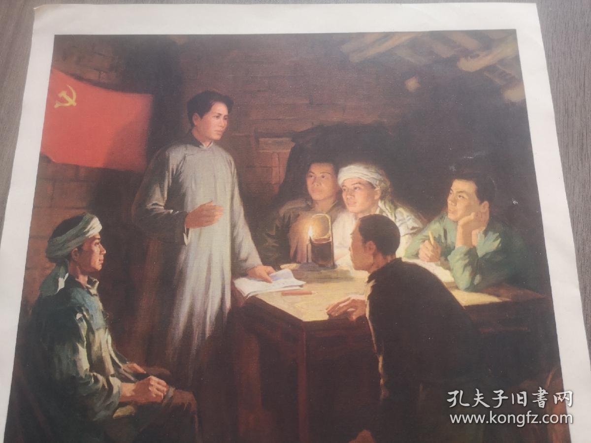 1977年宣传画：韶山建党（油画）（32*38cm）