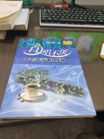 百唱不厌：中老年爱唱的歌