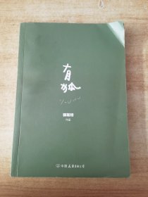 有狐：给我来个小和尚