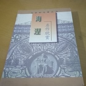 海涅名作欣赏