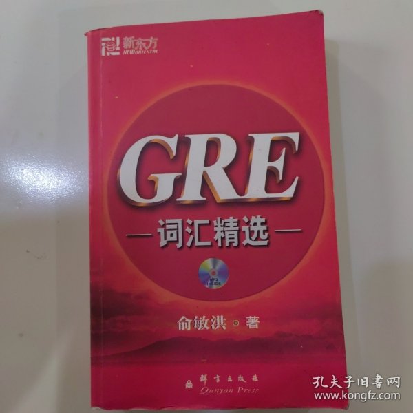 GRE词汇精选