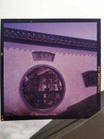 1985歙县多景园（张恺帆题名）的园林摄影，梅花窗棂彩色摄影底片三种