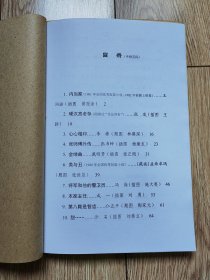 《少年chén女、勒干和娜霜 ——1980～81年刊发插图短篇小说选集》（包括《内当家》《美与丑》《竞争者》《她们的路》《情尽》等共32篇，黄冠余、张世范、施大畏、陶家元等插图本，16开厚，百花文艺出版社、人民文学杂志社，残刊集订）