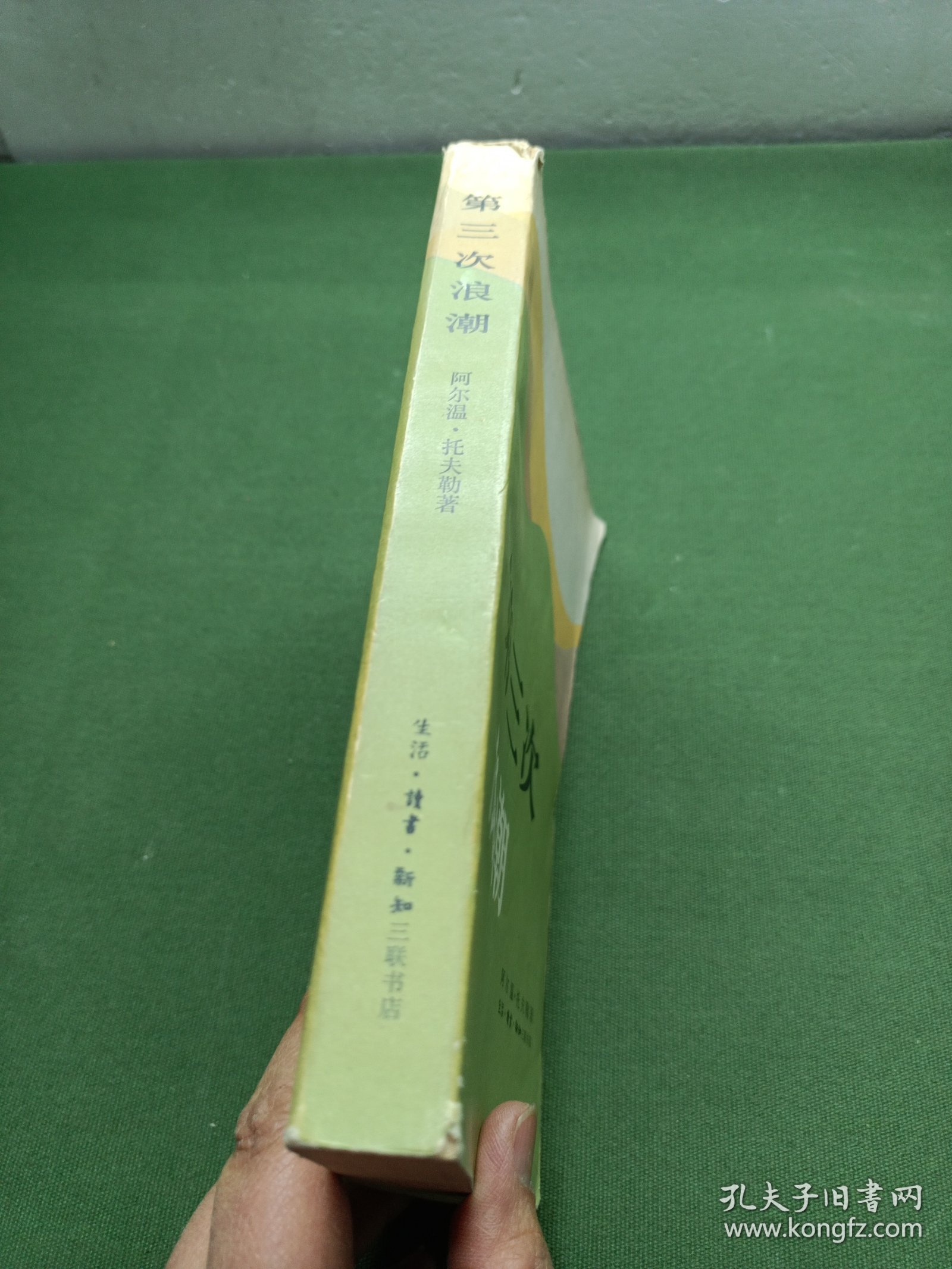 点击查看原图 第三次浪潮