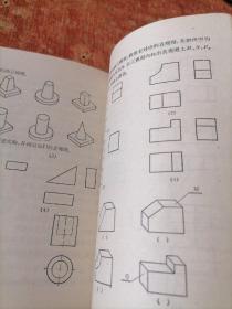 天津市初中课本:数学 第六册