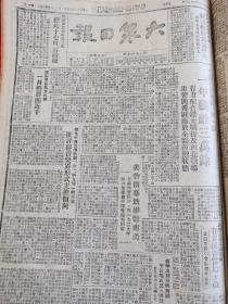 大众日报1948年2月20日，晋绥一年歼敌三万