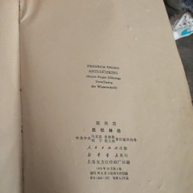 反社林论