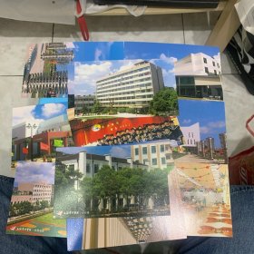 上海电力学院建校50周年明信片（12张）