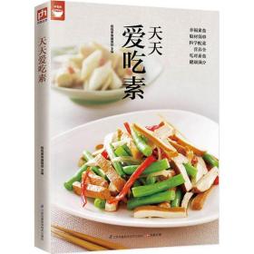 天天爱吃素（好食尚书系—一次带给你400道美味素食)