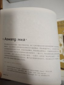 异兽图志：西洋山海经