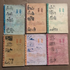 1979-1983年全日制十年制初中课本英语课本十年制初中英语课本全1-6册，笔迹多