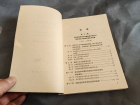 中国近代经济史 下