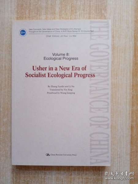开创社会主义生态文明新时代（英文版）/“治国理政新理念新思想新战略”研究丛书