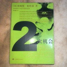 2次机会