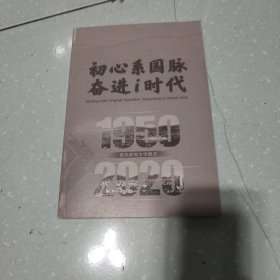 重庆邮电大学图志