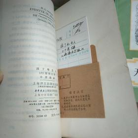 安徒生童话全集 9本合售（2.3.4.9.10.11.12.15.16）馆藏