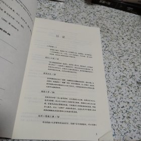 德川家康：霸王之家（一版一印，品佳）