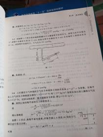 清华大学能源动力系列教材：工程热力学精要与题解