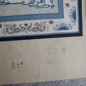 80年代地毯设计稿3