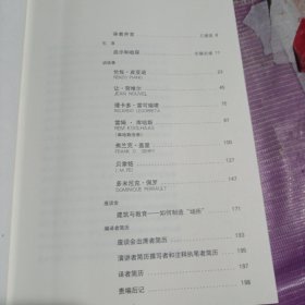 建筑师的20岁
