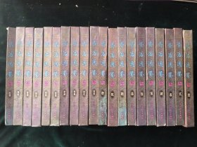 文白对照全注全译资治通鉴【全20册】