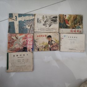 连环画打包出