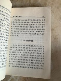 白话心经 仅印3千册