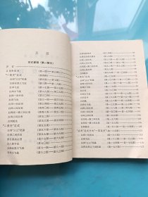 吴清源围棋全集 第二卷 定式要领