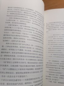 金瓯缺：第二卷茅盾文学奖获奖作品国画大家刘旦宅插图