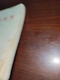 气象学教材 飞行人员使用(初稿)