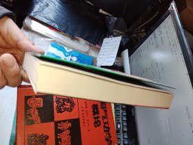 经络全息刮痧法【作者签名本】