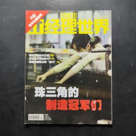 IT經(jīng)理世界 2009 17