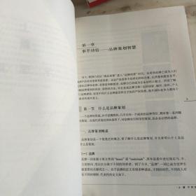 品牌与策划