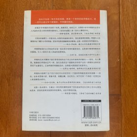 信任的速度：一个可以改变一切的力量