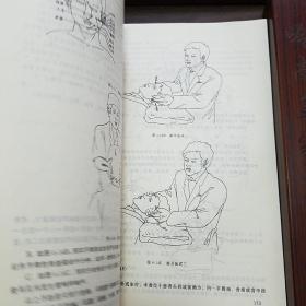 小缺本.新编推拿图说.图文并茂.推拿处方.通俗易懂.412种手法.小儿推拿.关节.手法.部位.神经E1272
