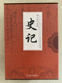 全新 史记全6册 司马迁原著加译文 原版无删减全本全注全译资治通鉴二十四史中国通史古代上下五千年课外阅读历史书 青少年版史记阅古知今系列