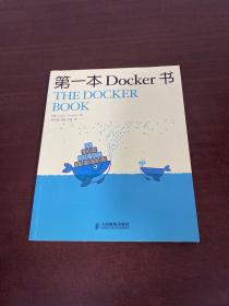 第一本Docker书