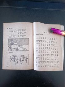 五年制小学课本语文第一册，五年制小学语文课本第一册，70后80后怀旧课本，五年制课本小学语文第1册。