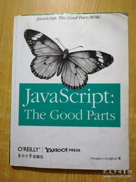 JavaScript:The Good Parts(影印版）