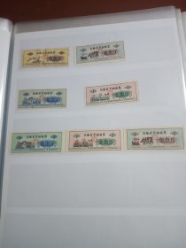 1972年安徽省奖励粮票4全+蛋奖专用粮票3全保真一次集全。