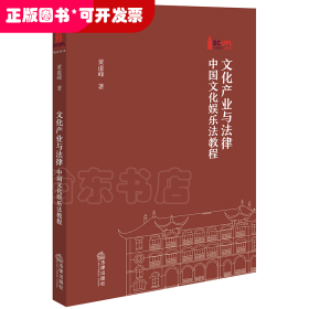 孔夫子旧书网--文化产业与法律