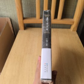 龙族Ⅱ：悼亡者之瞳 带金页